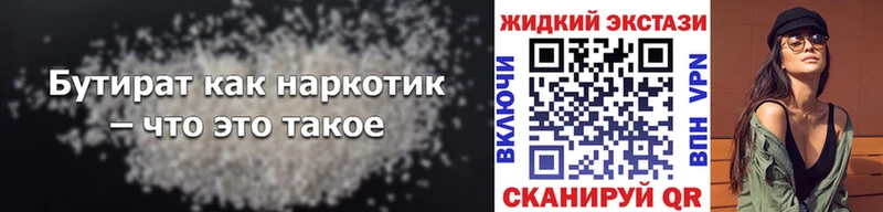 blacksprut сайт  Бабушкин  Бутират бутандиол  цены наркотик 