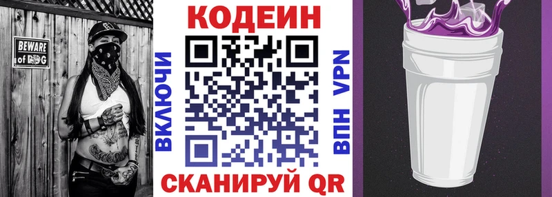 Кодеиновый сироп Lean Purple Drank  даркнет сайт  Бабушкин 