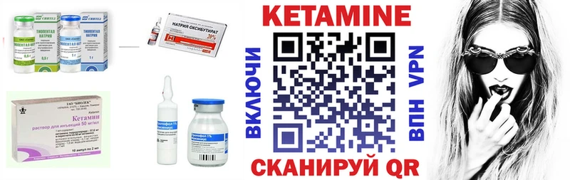 Кетамин ketamine OMG ONION Бабушкин