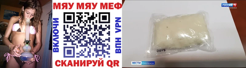 Мефедрон VHQ  Бабушкин 